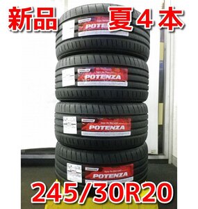 新品!ブリヂストン POTENZA ポテンザ S007A♪245/30R20 90Y 2022年製♪店頭手渡し歓迎♪タイヤのみ4本販売♪R510T36