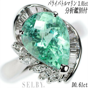 Pt900 希少チェスカットパライバトルマリン ダイヤモンド リング 3.01ct D0.61ct SELBY