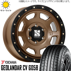 195/65R16 サマータイヤホイールセット パジェロミニ etc (YOKOHAMA GEOLANDAR G058 & XTREME-J XJ07 5穴 114.3)