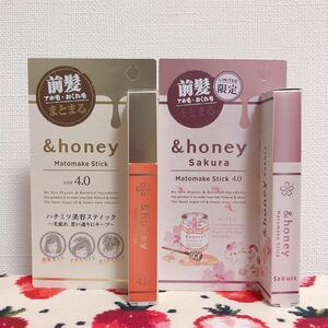 【新品未開封】&honey アンドハニー　マトメイク スティック4.0 サクラ　限定　2本セット