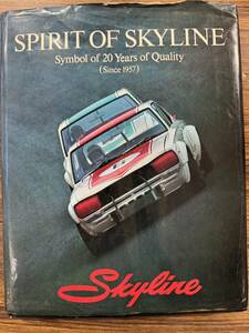 NISSAN 日産　スカイライン　GT-R 　1977年発行SPIRIT OF SKYLINE 