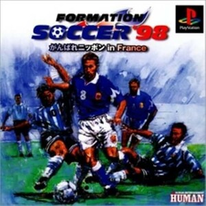 研磨 追跡有 フォーメーションサッカー98 PS（プレイステーション）