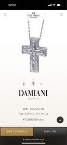 DAMIANI ベル エポック国内最安値 (未使用に近い極上品)定価300万以上。