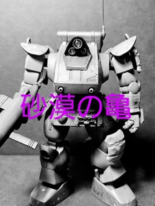 wave 1/35　スナッピングタートルST版　改造　ビネット完成品