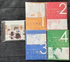 ギヴンカレンダー2025 ＆ 映画ギヴン 柊mix入場特典4週分