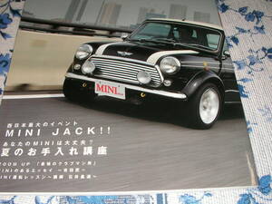  MINI PLAS ミニ・プラス36 2010/8 夏のお手入れ講座　最強のクラブマン男　ミニのあるエッセイ~吉田匠~　ミニ運転レッスン~講師石井昌道~