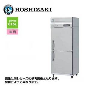 新品 送料無料 ホシザキ 2ドア 縦形冷蔵庫 LAシリーズ /HR-75LA/ 616L 幅750×奥行800×高さ1910mm