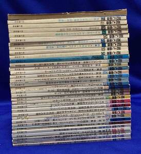 岩と雪 32号（昭和48年8月）〜87号 不揃い34冊セット◆山と溪谷社/N943