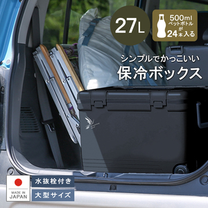 クーラーボックス 27L 中型 保冷力 釣り 部活 おしゃれ 保冷バッグ お弁当 キャスター付き ハミングバードEXC27 ホリデーランドクーラー