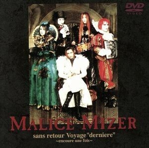 sans retour Voyage “derniere” -encoure une fois-/MALICE MIZER