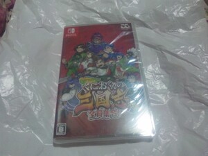 【新品Switch(スイッチ)】くにおくんの三国志だよ全員集合