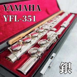 Z330 YAMAHA YFL-351S フルート Eメカ 楽器 管楽器 吹奏楽