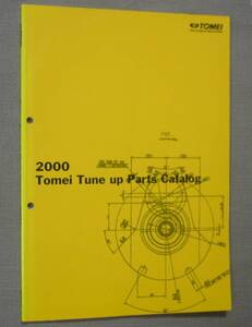 TOMEI 2000 Tomei Tune up Parts Catalog トーメイ チューンナップパーツカタログ 希少 保管品 東名パワード