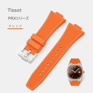 Tissot PRXシリーズ ラバーベルト オレンジ