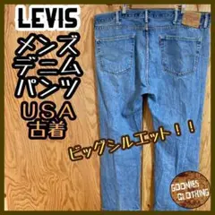 リーバイス デニム ジーンズ 505 ダメージ パンツ USA古着 90s 青