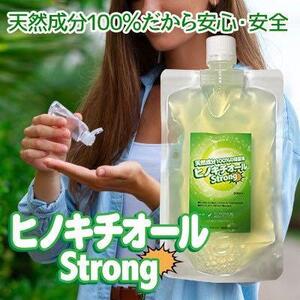 ヒバ抽出 ヒノキチオールストロング200ml