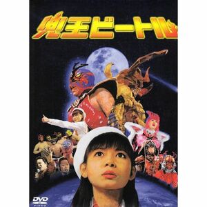 兜王ビートル DVD