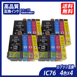 IC4CL76 4色セット×4 計16本 大容量 エプソンプリンター用互換インク EP社 ICチップ付 残量表示 CBK76 ICC76 ICM76 ICY76 IC76 ;B11799;