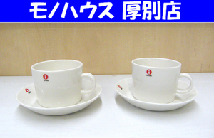 iittala/イッタラ ティーマ カップ＆ソーサー 2客セット ホワイト TEEMA 洋食器 C/S 北欧 札幌市 厚別区