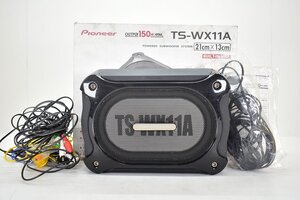 PIONEER TS-WX11A carrozzeria パワードサブウーファー 付属品 元箱付[パイオニア][カロッツェリア][カーオーディオ][ウーハー]2M