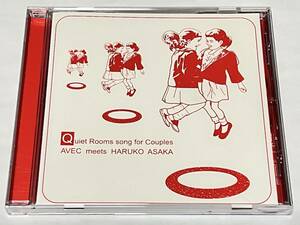 CD Avec Meets Haruko Asaka / Quiet Rooms Song for Couples 浅香春子 カップルズ[Couples]から8曲をカバー