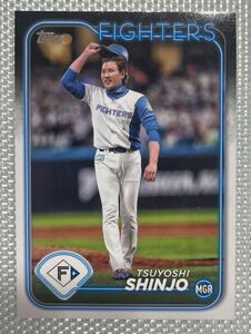 新庄剛志 Topps npb 2024 北海道日本ハムファイターズ