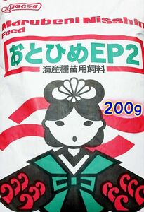 熱帯魚 金魚のごはん おとひめEP2 200g アクアリウム ザリガニ らんちう