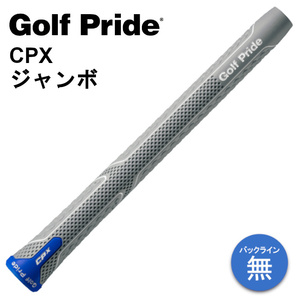 ゴルフプライド CPX グリップ ジャンボサイズ 82g M60R バックライン無し GolfPride