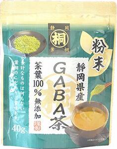 葉桐 静岡産マル桐粉末GABA茶 40g×1本