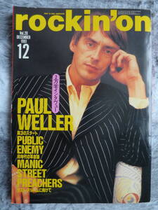 【Rockin’on】ロッキング・オン、1991年12月号、Paul Weller