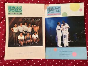 さだまさし　まさしんぐWORLD ファンクラブ会報2冊　1989年