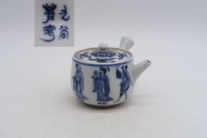 九谷焼 染付 横手 急須 在銘 茶注 煎茶道具 茶道具 時代物 青華 茶器 