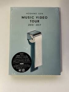 邦楽DVD 星野源 MUSIC VIDEO TOUR 2010-2017 (VIBL-847/4988002732746)