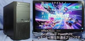 爆速!ゲーミングPC/ドスパラ GALLERIA i7-7700K/NVMeSSD256G+HDD1T/Office2021/Fortnite・デイトレ・FX・動画・映像編集・フォートナイト