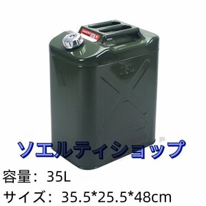 実用品 35L軽油桶 携帯しやすいドラム缶 ガソリン タンク ステンレス ガソリン缶、アウトドア用品 燃料タンク、携行缶