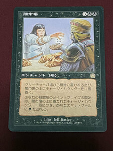 MTG マジック・ザ・ギャザリング【闇市場 Black Market】 メルカディアン・マスクス 日本語版