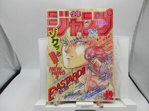 AAM■週刊少年ジャンプ 1988年3月14日 No.14 聖闘士星矢、ついでにとんちんかん【新連載】BASTARD◆可、劣化多数有■