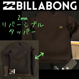 BILLABONG メンズ 2ミリ タッパー ウェットスーツ ビラボン ウエットスーツ Mサイズ