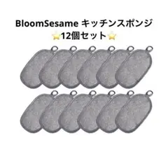 人気⭐️BloomSesame キッチンスポンジ 両面タイプマイクロファイバー