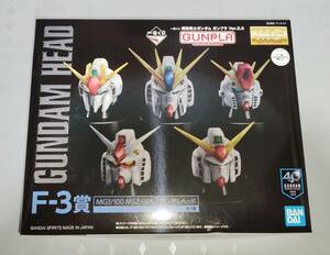 【ガンプラ】未組立て MG 1/100 Zガンダムヘッド ※一番くじ F-3賞