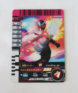 仮面ライダーバトル ガンバライド★No.10-008 仮面ライダー W ファングジョーカー★ヒーローカード