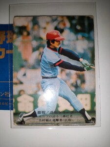 三村敏之　75 カルビープロ野球チップス No.856　広島東洋カープ