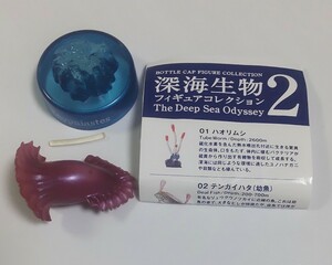 ユメナマコ 彩色版 深海生物２弾 フィギュアコレクション 海洋堂 検) 非売品 ボトルキャップ チョコエッグ アクアテイルズ 松村しのぶ