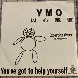 EP-N5 以心電信 YMO EP 和モノ AtoZ テクノポップ 昭和歌謡 YMO 坂本龍一 細野晴臣 高橋幸宏