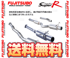 FUJITSUBO フジツボ Legalis Super R レガリススーパーR インプレッサ/スポーツワゴン GDA/GGA EJ20 H14/11～H19/6 (390-63043