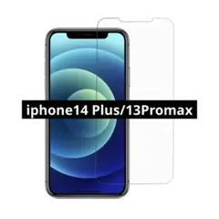 iphone14 Plus/13Promax ガラスフィルム 対応