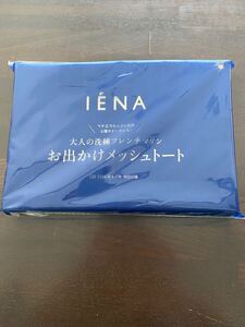 2024年　4月号　LEE リー　付録のみ　IENA メッシュトート