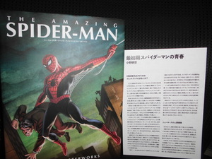 ■マーベルマスターワークス アメイジング スパイダーマン■アメコミ