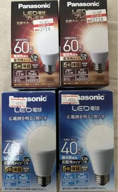 Panasonic LED電球　まとめ売り　4つセット