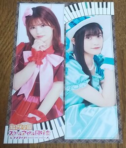 ラブライブ！虹ヶ咲学園スクールアイドル同好会 TVアニメオフィシャルBOOK2 ポストカード 田中ちえ美　小泉萌香